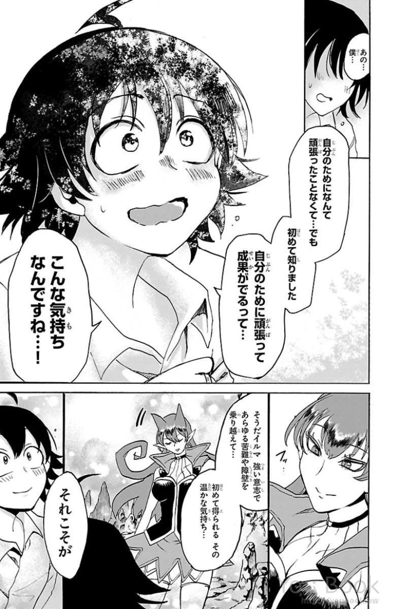 魔入りました！入間くん 第16話 - 19