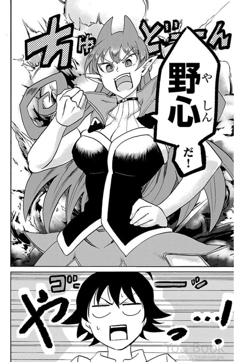 魔入りました！入間くん 第16話 - 20