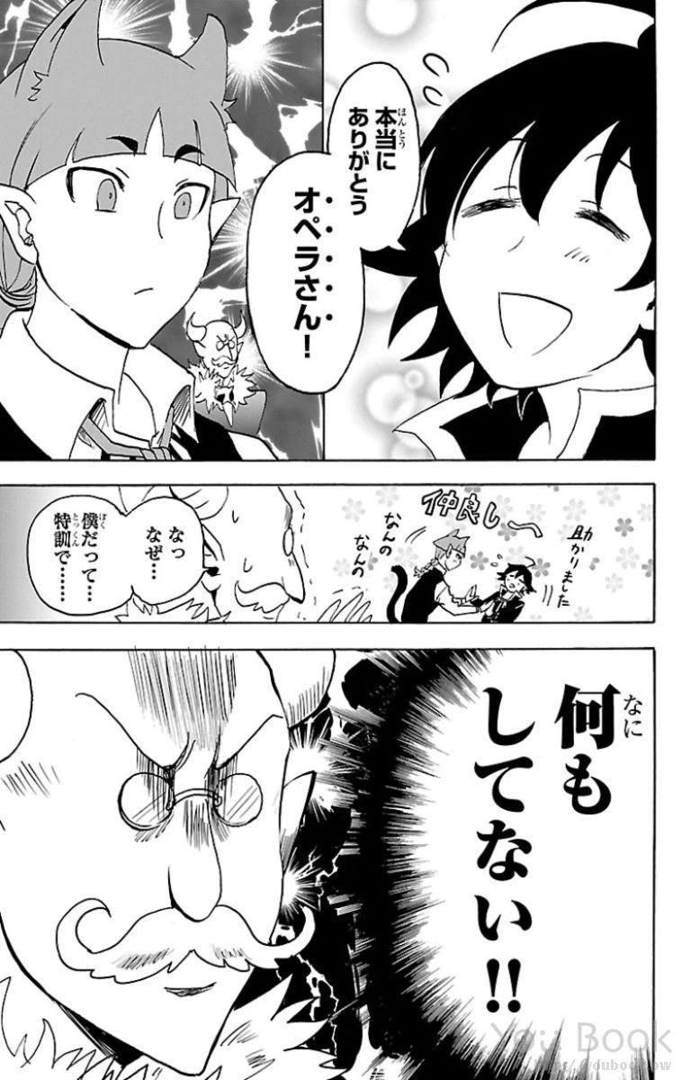 魔入りました！入間くん 第16話 - 23