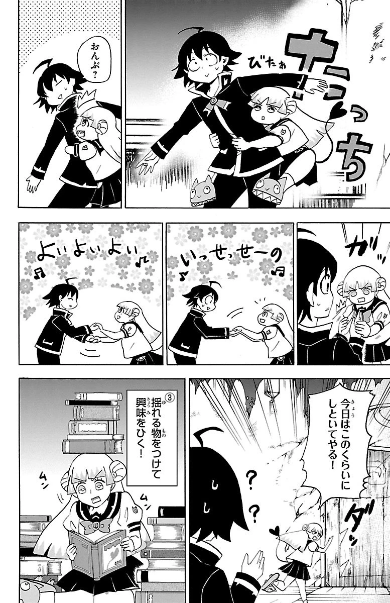 魔入りました！入間くん 第17話 - 10