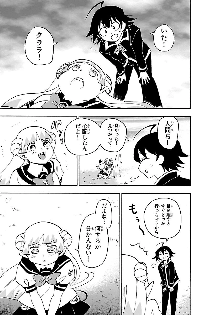 魔入りました！入間くん 第17話 - 15