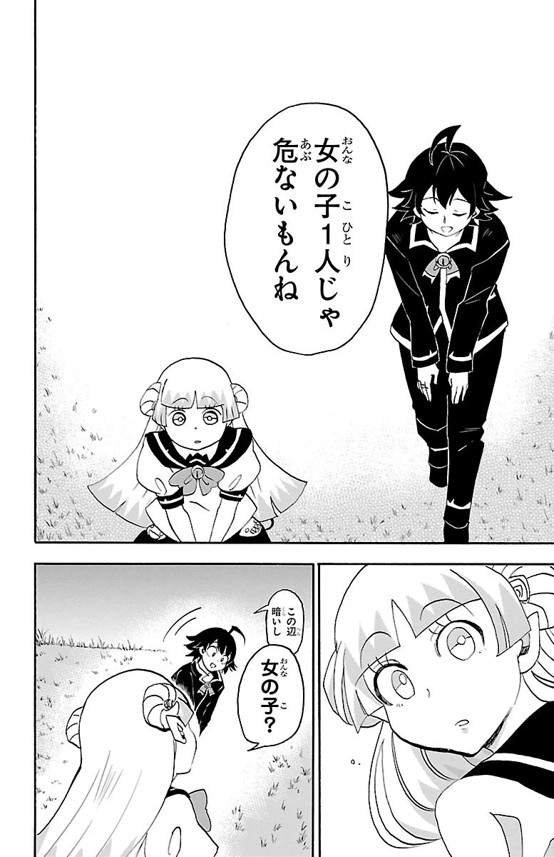 魔入りました！入間くん 第17話 - 16