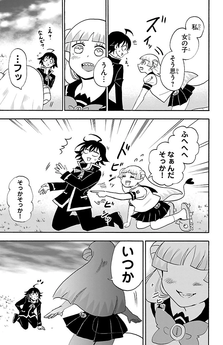 魔入りました！入間くん 第17話 - 17