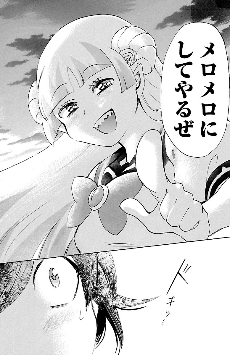 魔入りました！入間くん 第17話 - 18