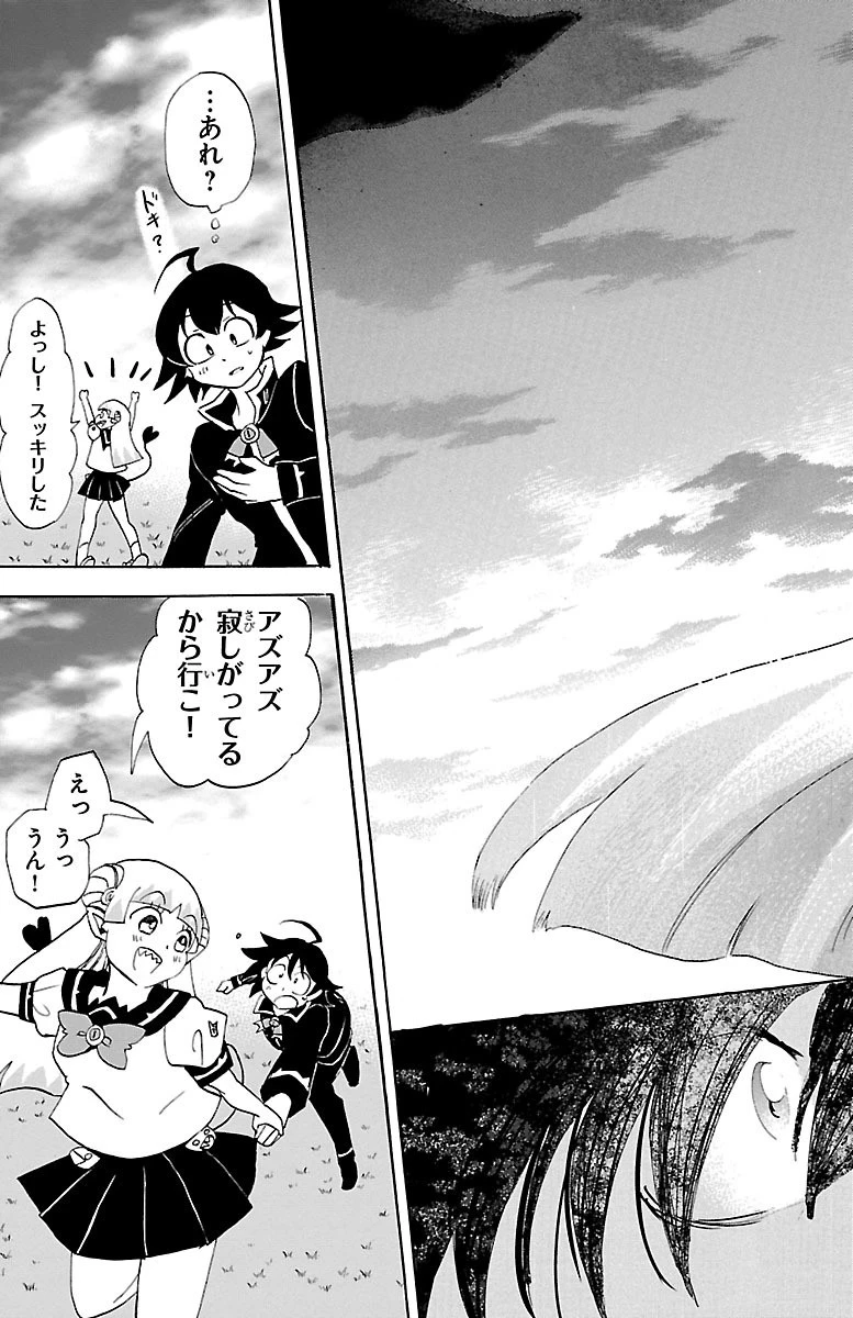 魔入りました！入間くん 第17話 - 19