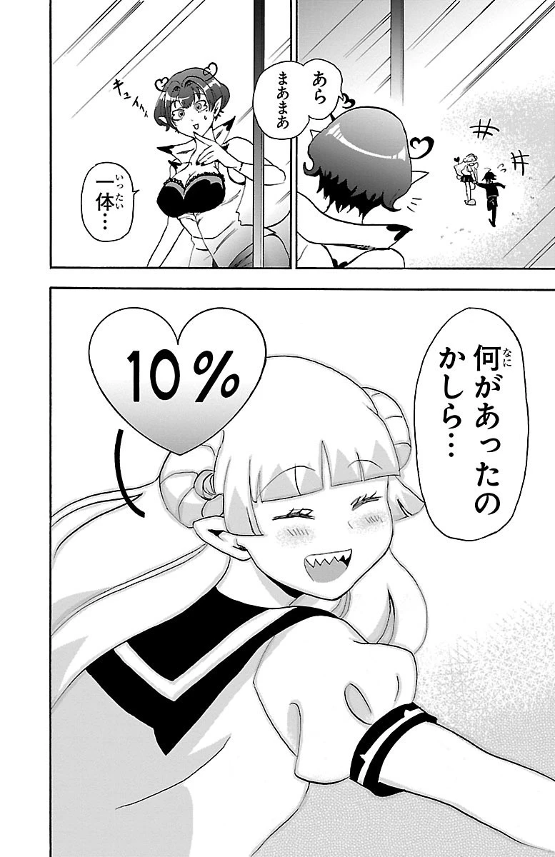 魔入りました！入間くん 第17話 - 20