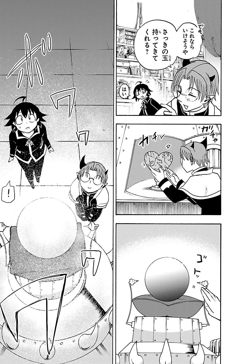 魔入りました！入間くん 第21話 - 7