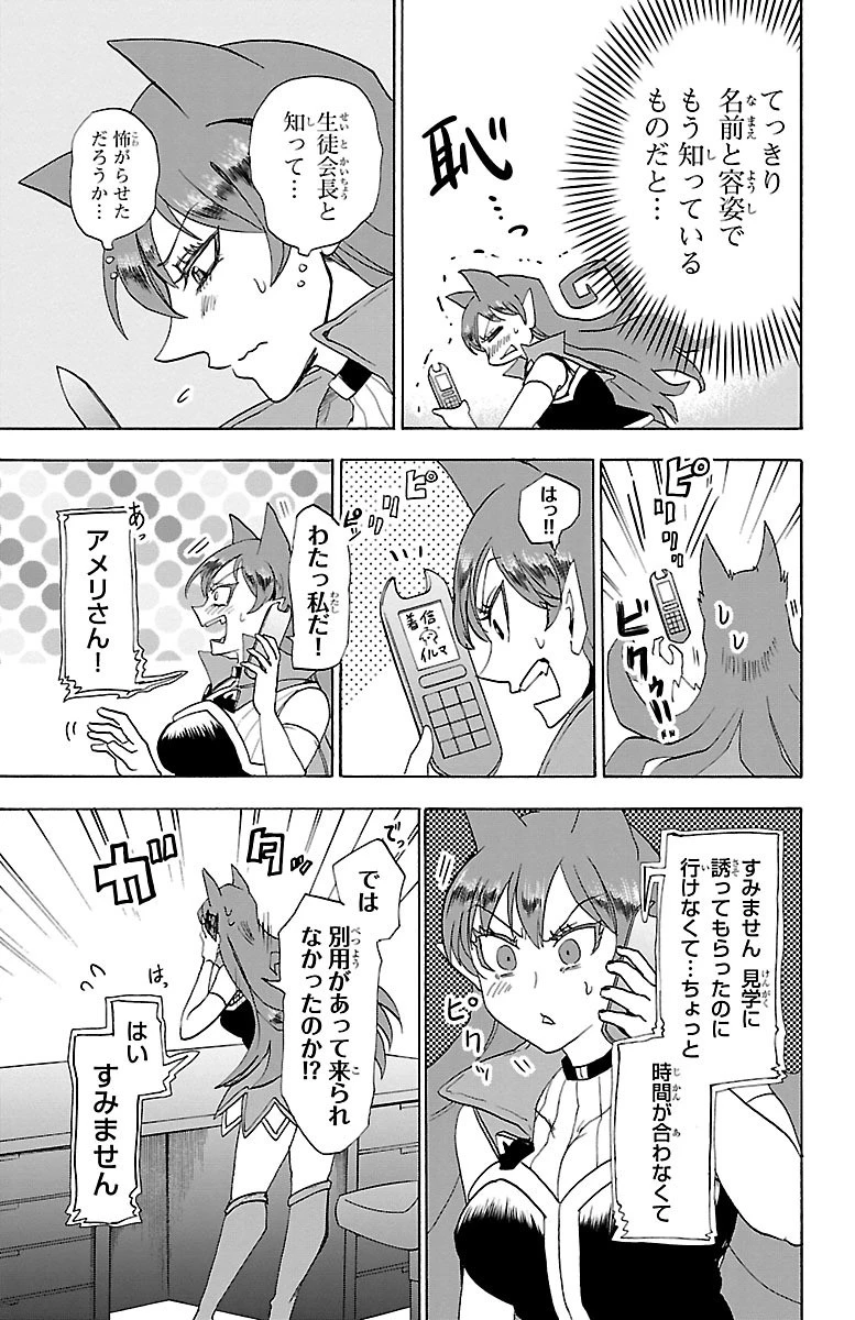 魔入りました！入間くん 第21話 - 19