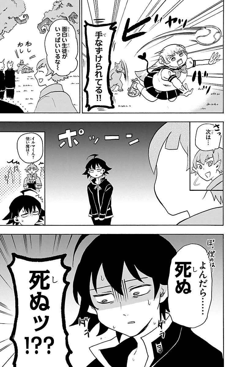 魔入りました！入間くん 第22話 - 3