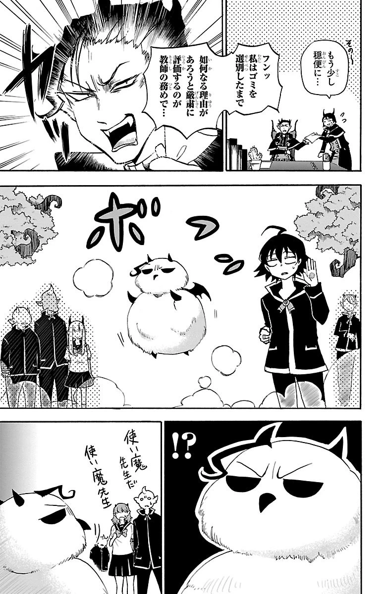 魔入りました！入間くん 第22話 - 5