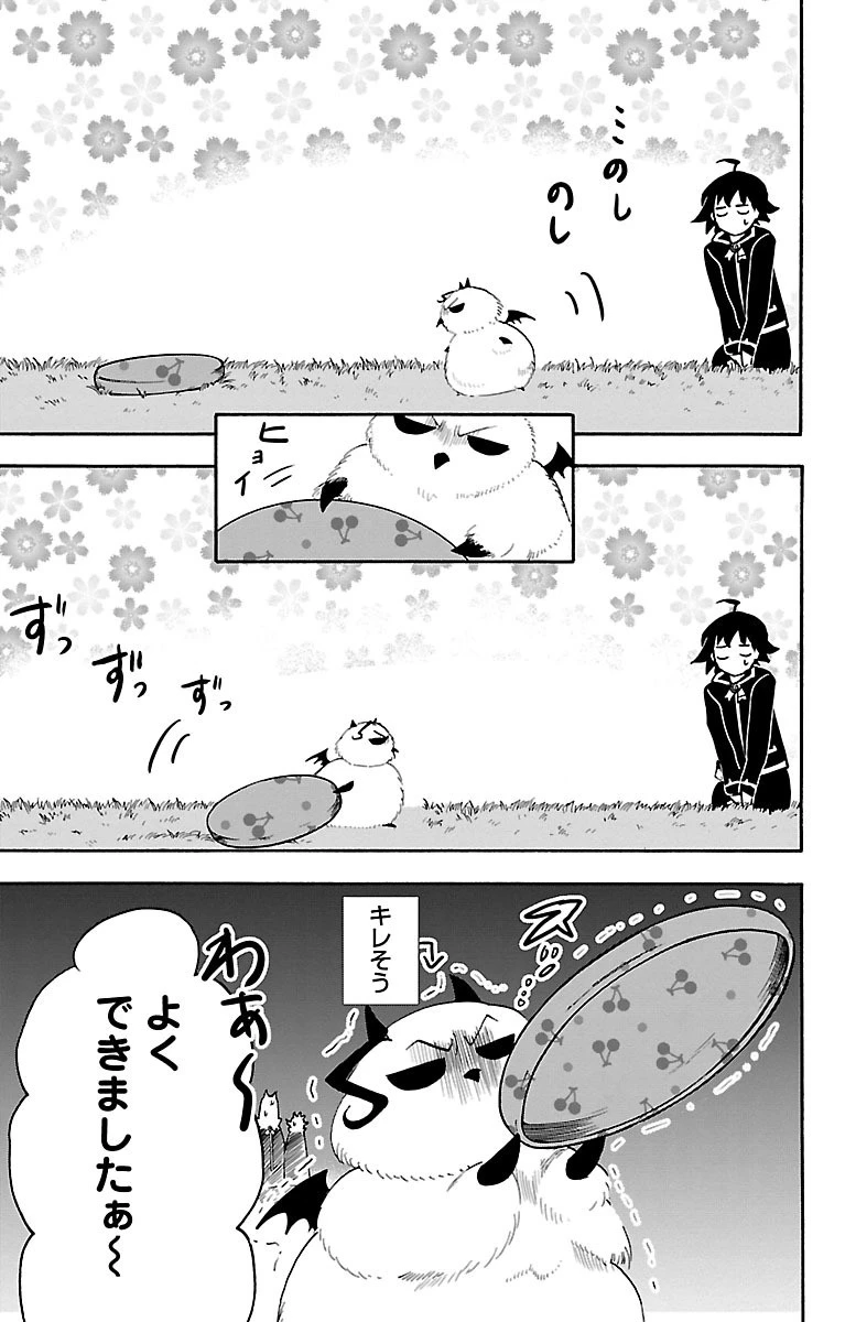 魔入りました！入間くん 第22話 - 11