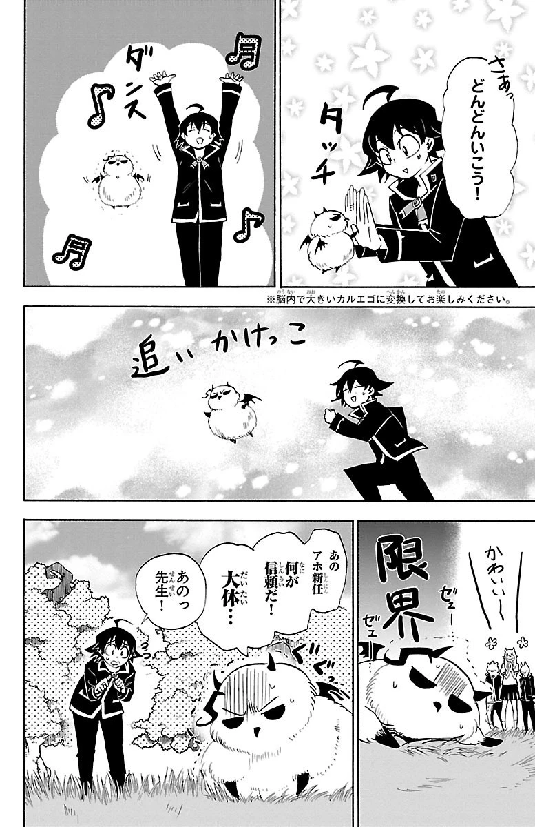 魔入りました！入間くん 第22話 - 12