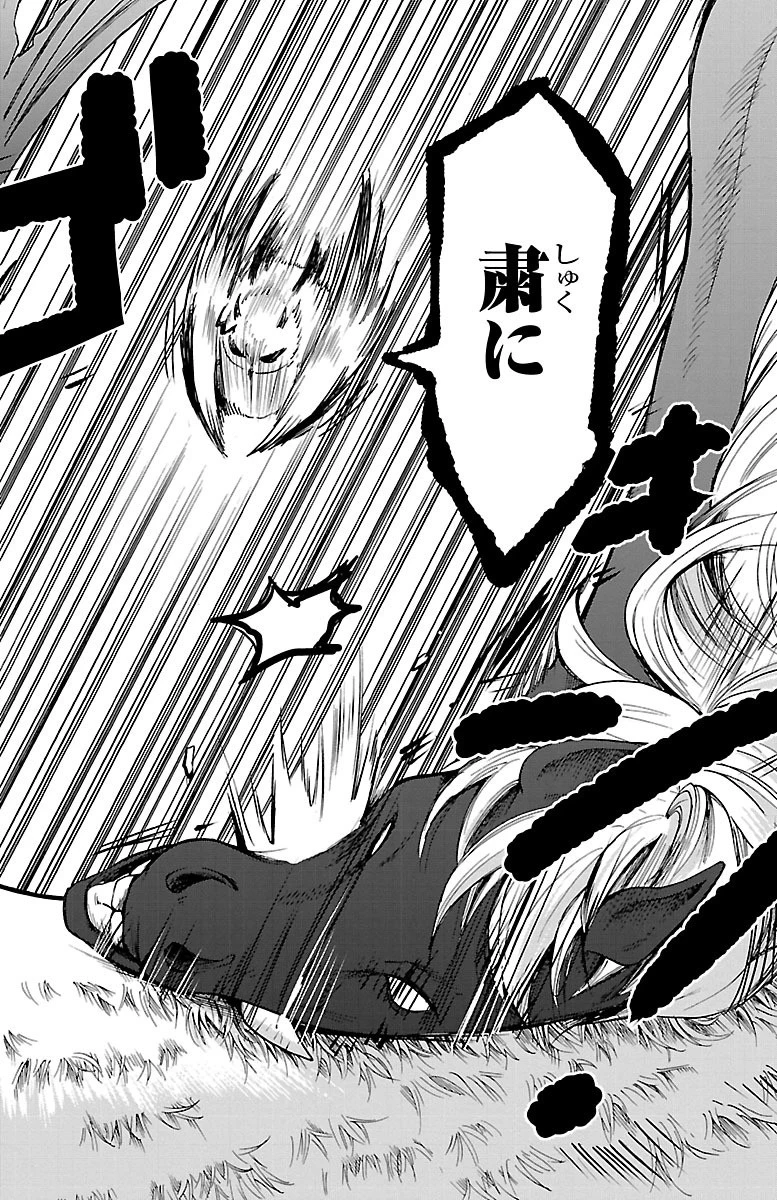 魔入りました！入間くん 第22話 - 16