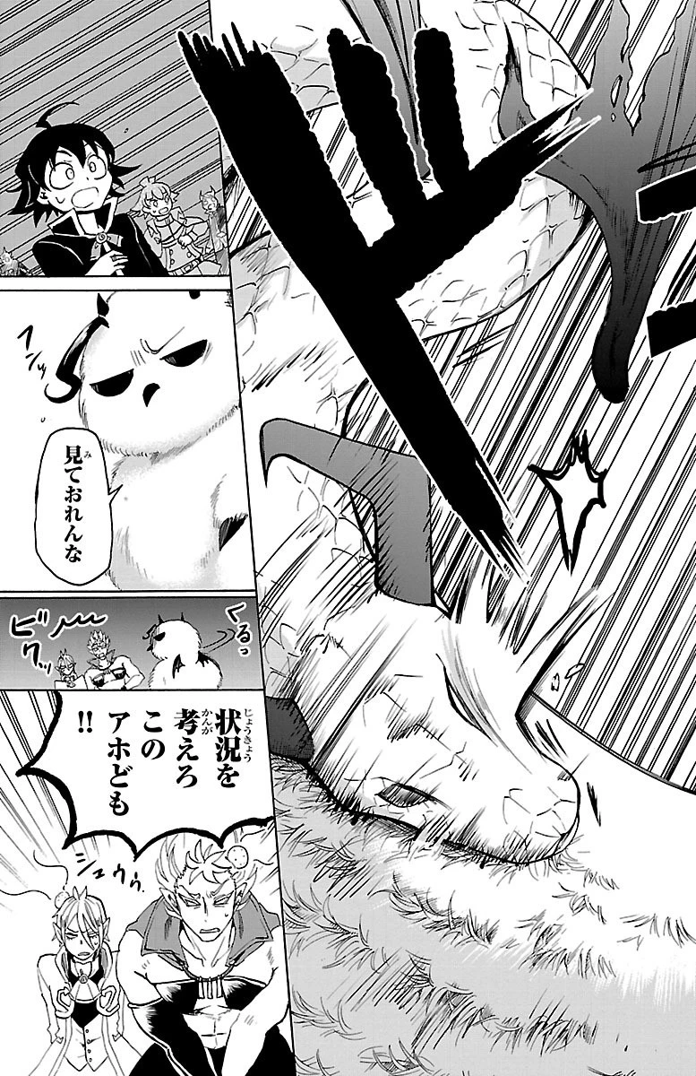 魔入りました！入間くん 第22話 - 17