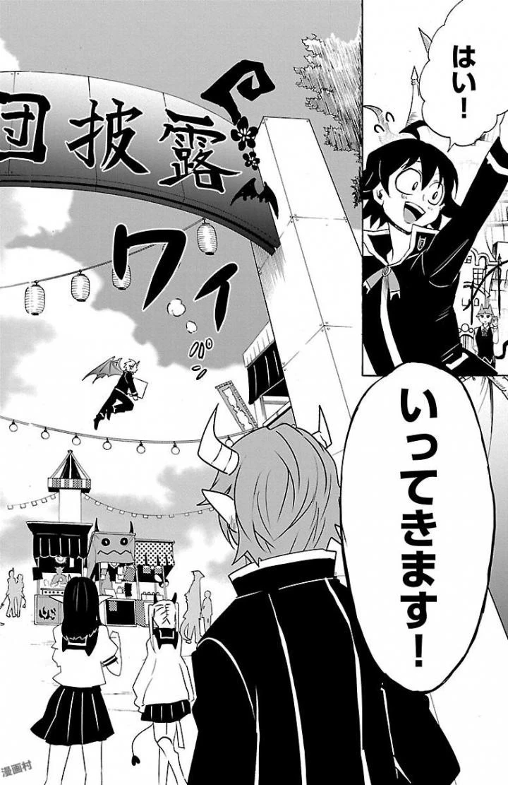 魔入りました！入間くん 第28話 - 6