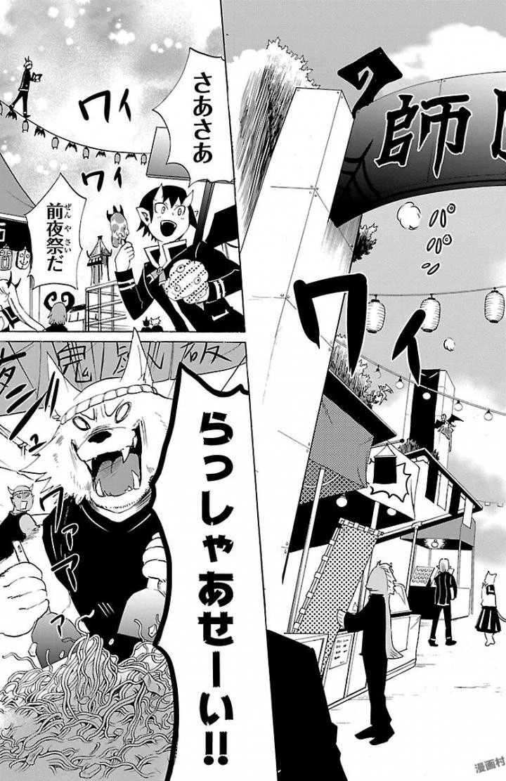 魔入りました！入間くん 第28話 - 7