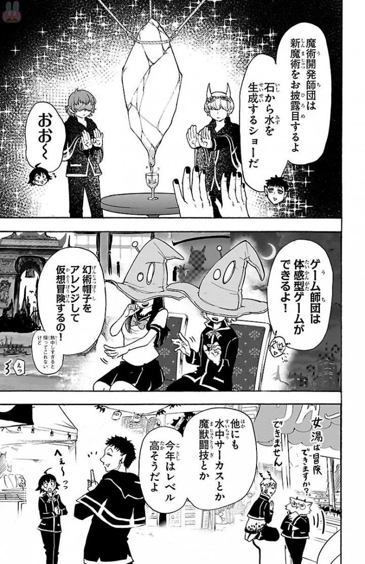 魔入りました！入間くん 第28話 - 11