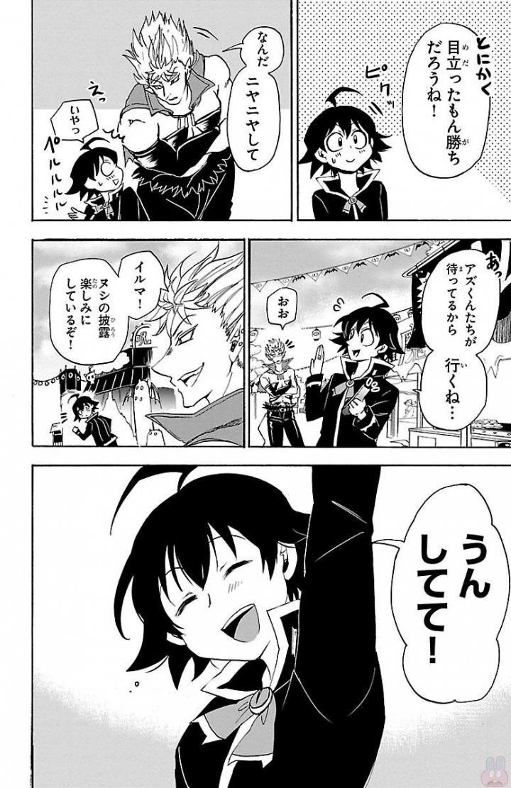 魔入りました！入間くん 第28話 - 12