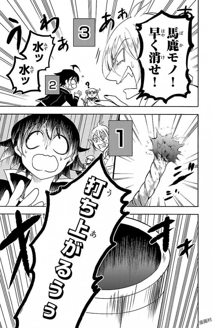 魔入りました！入間くん 第28話 - 17