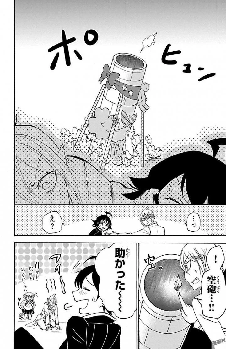 魔入りました！入間くん 第28話 - 18