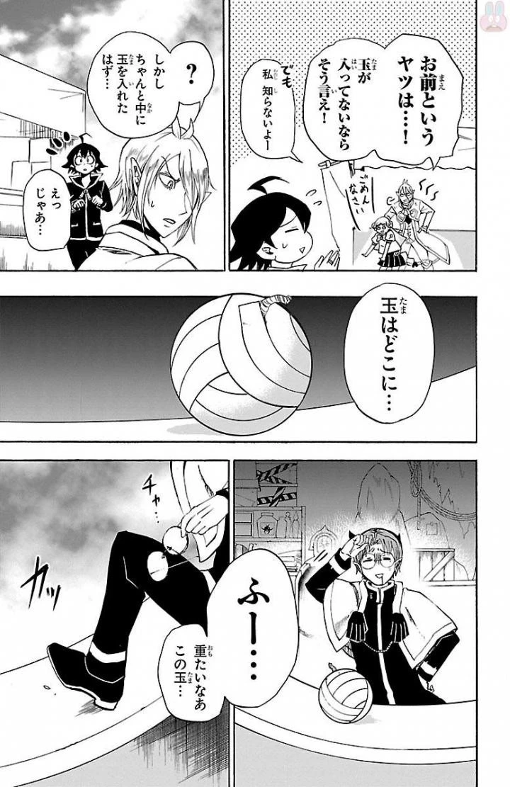 魔入りました！入間くん 第28話 - 19