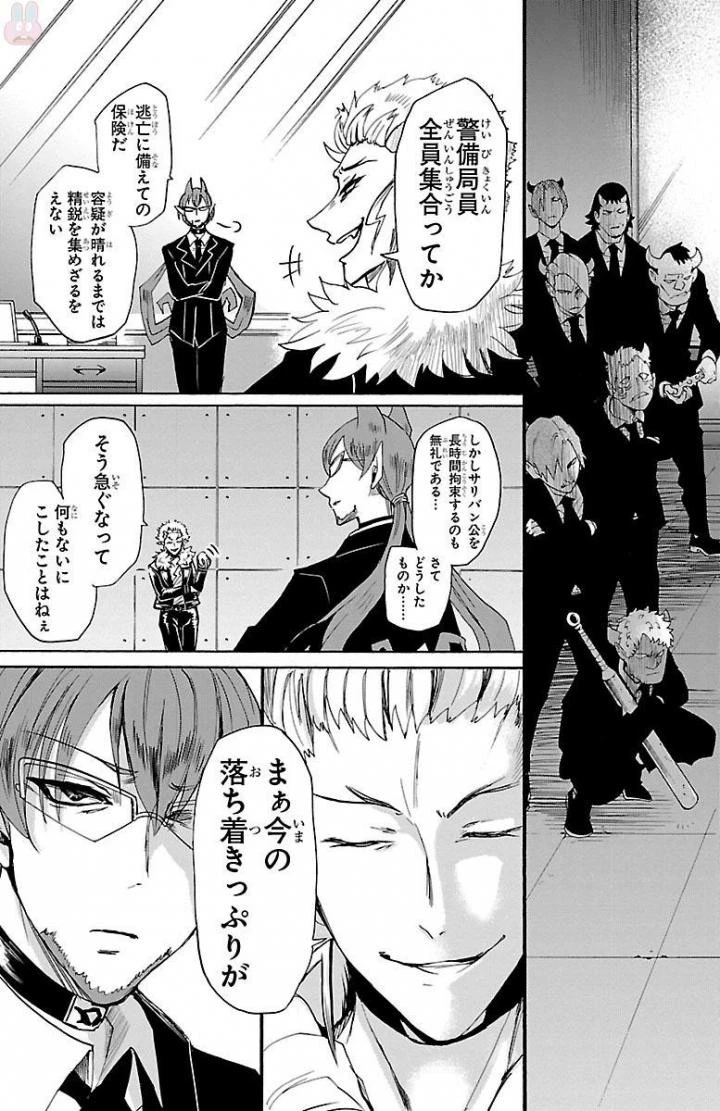 魔入りました！入間くん 第29話 - 5