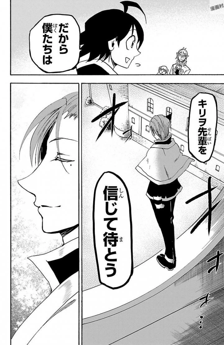 魔入りました！入間くん 第29話 - 10