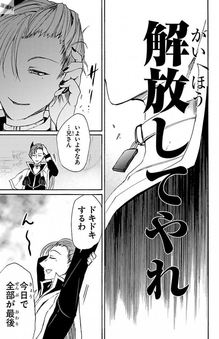 魔入りました！入間くん 第29話 - 13