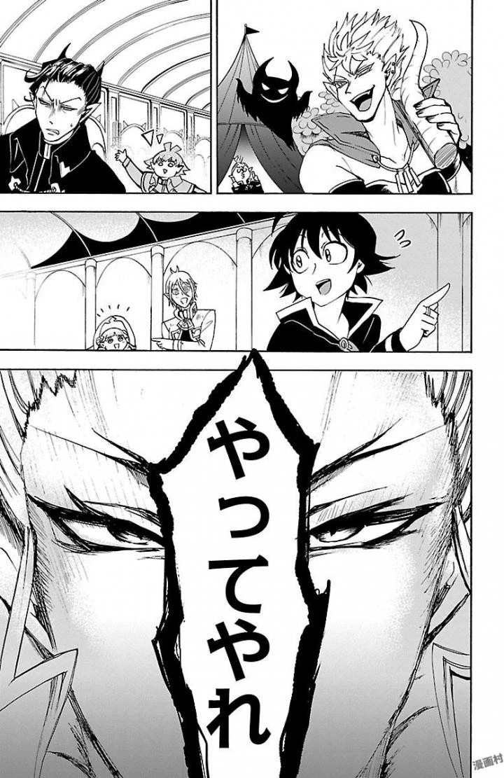 魔入りました！入間くん 第29話 - 15