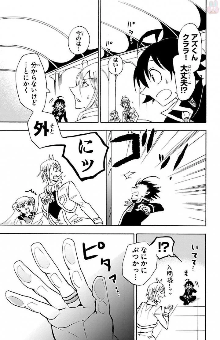 魔入りました！入間くん 第29話 - 19