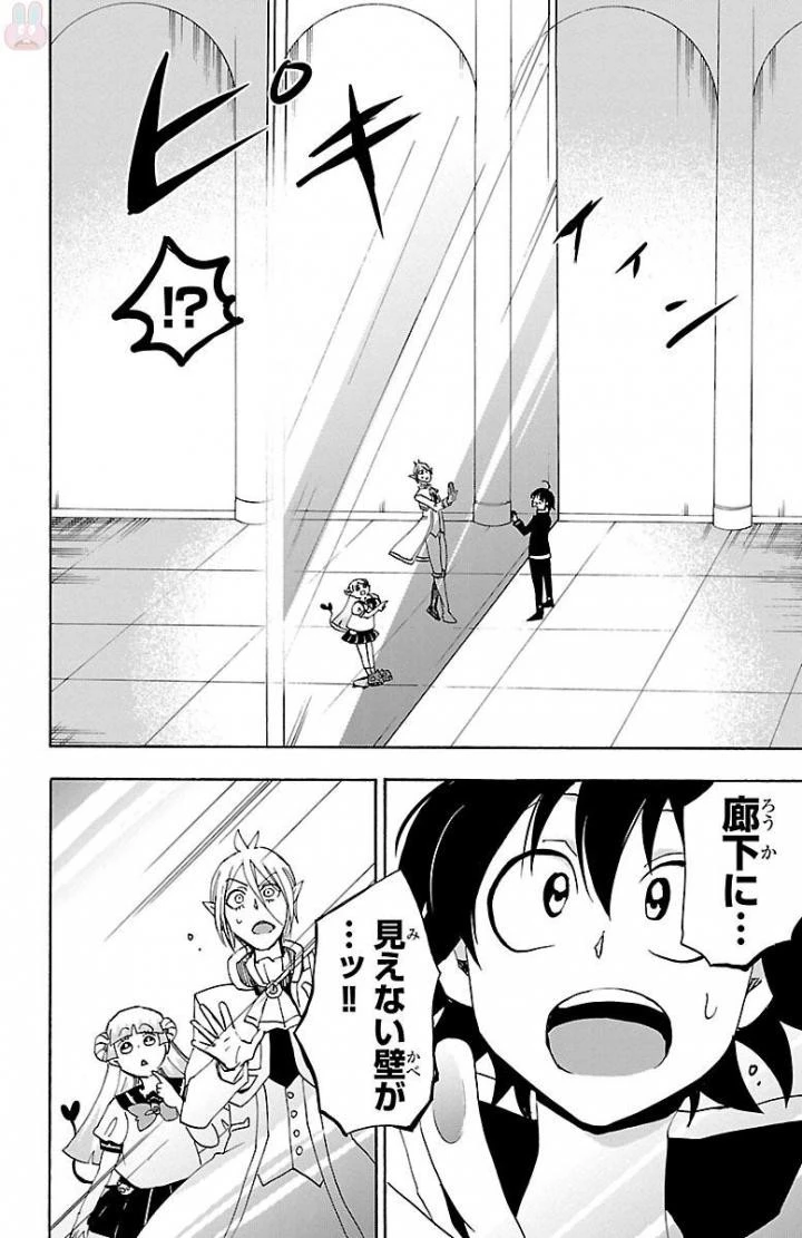 魔入りました！入間くん 第29話 - 20