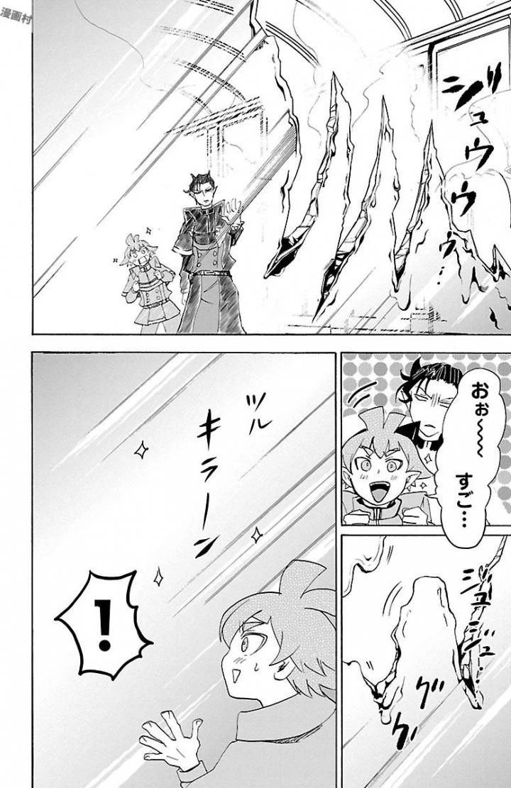 魔入りました！入間くん 第30話 - 4