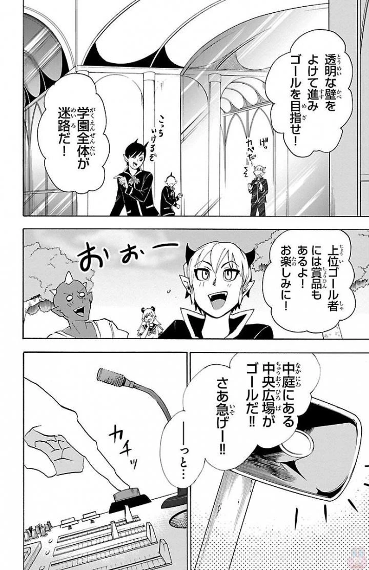 魔入りました！入間くん 第30話 - 8