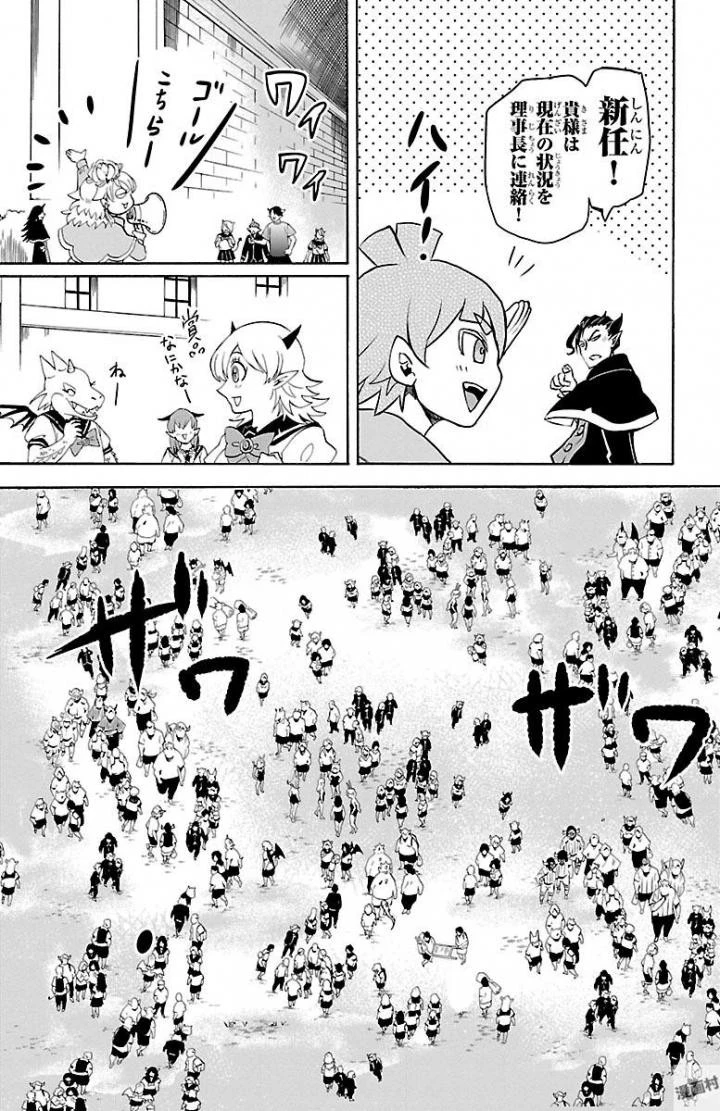 魔入りました！入間くん 第30話 - 11