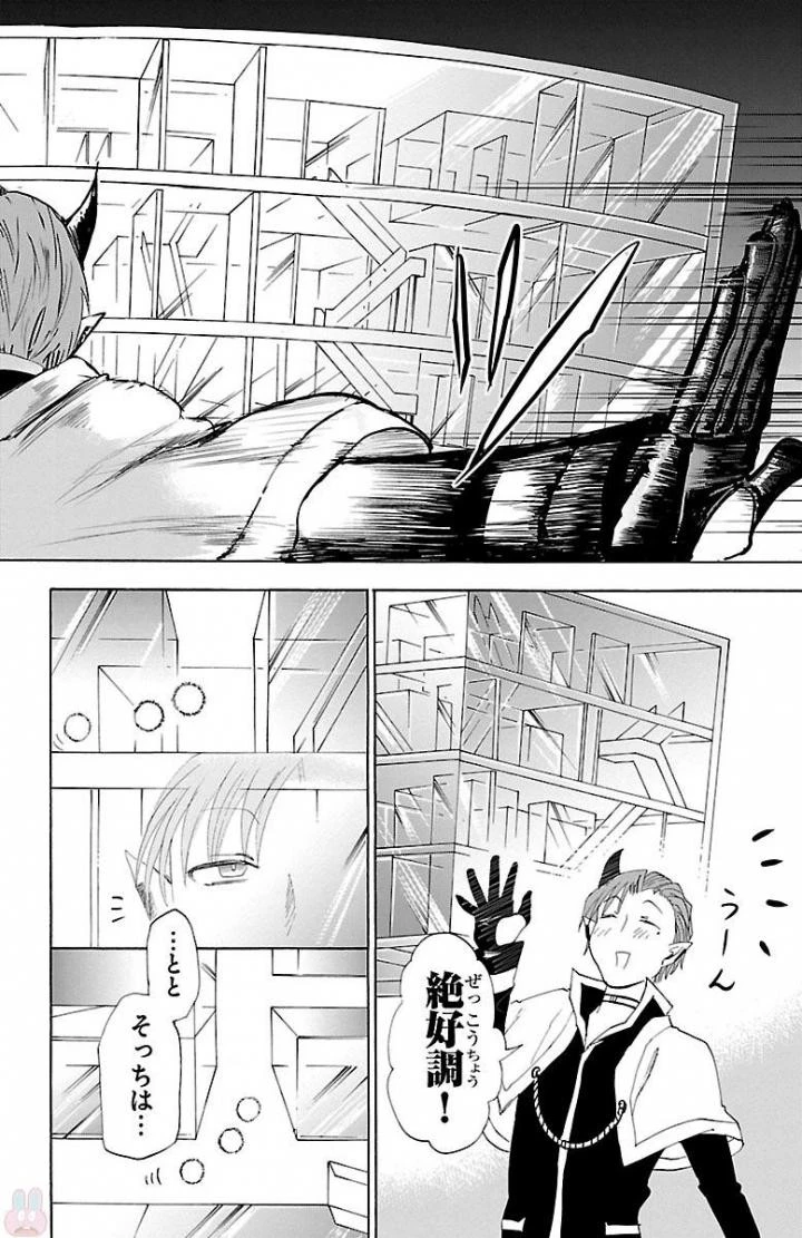 魔入りました！入間くん 第30話 - 14