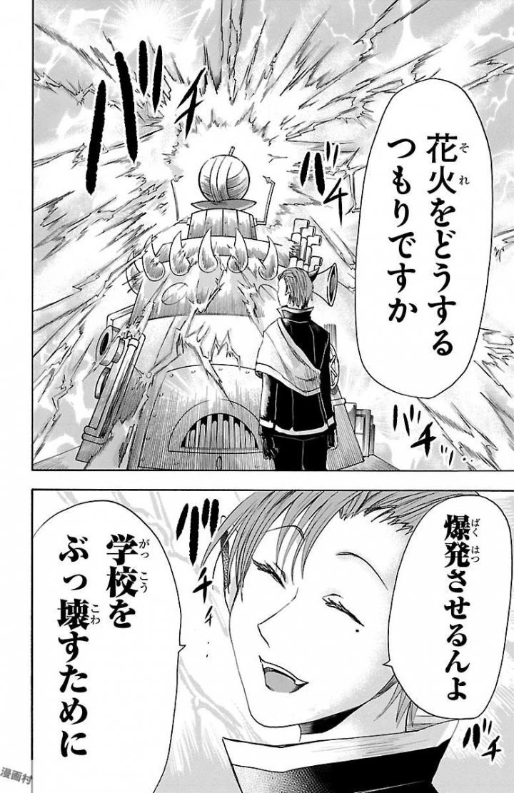 魔入りました！入間くん 第32話 - 4