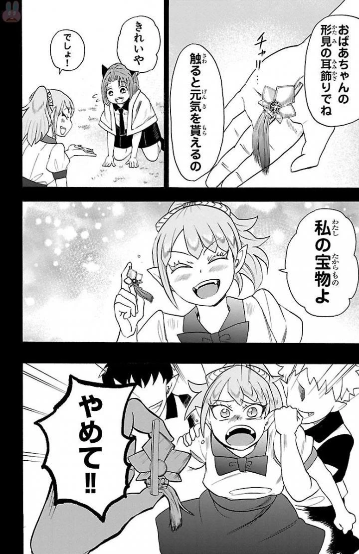 魔入りました！入間くん 第32話 - 10