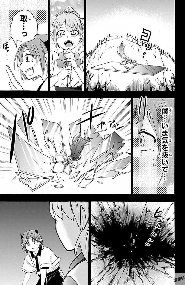 魔入りました！入間くん 第32話 - 13