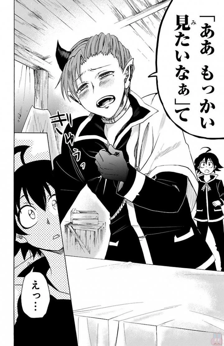 魔入りました！入間くん 第32話 - 16