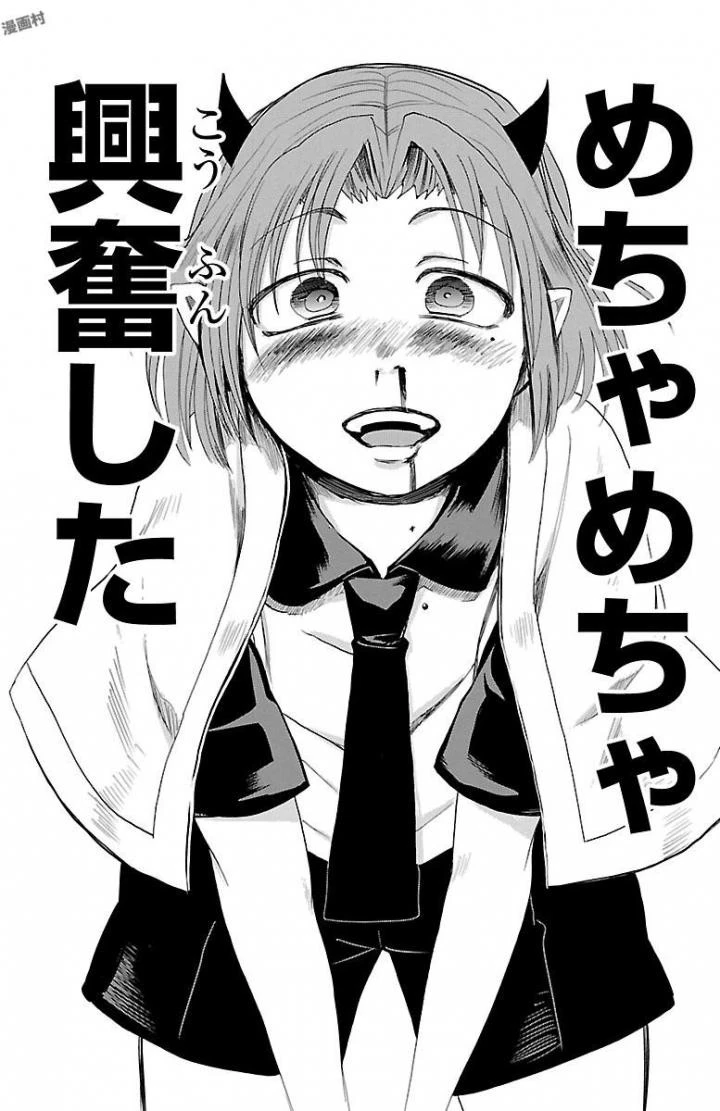 魔入りました！入間くん 第32話 - 18