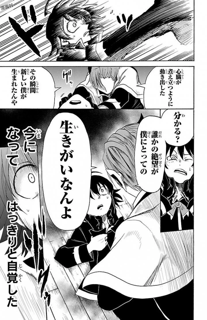 魔入りました！入間くん 第32話 - 19