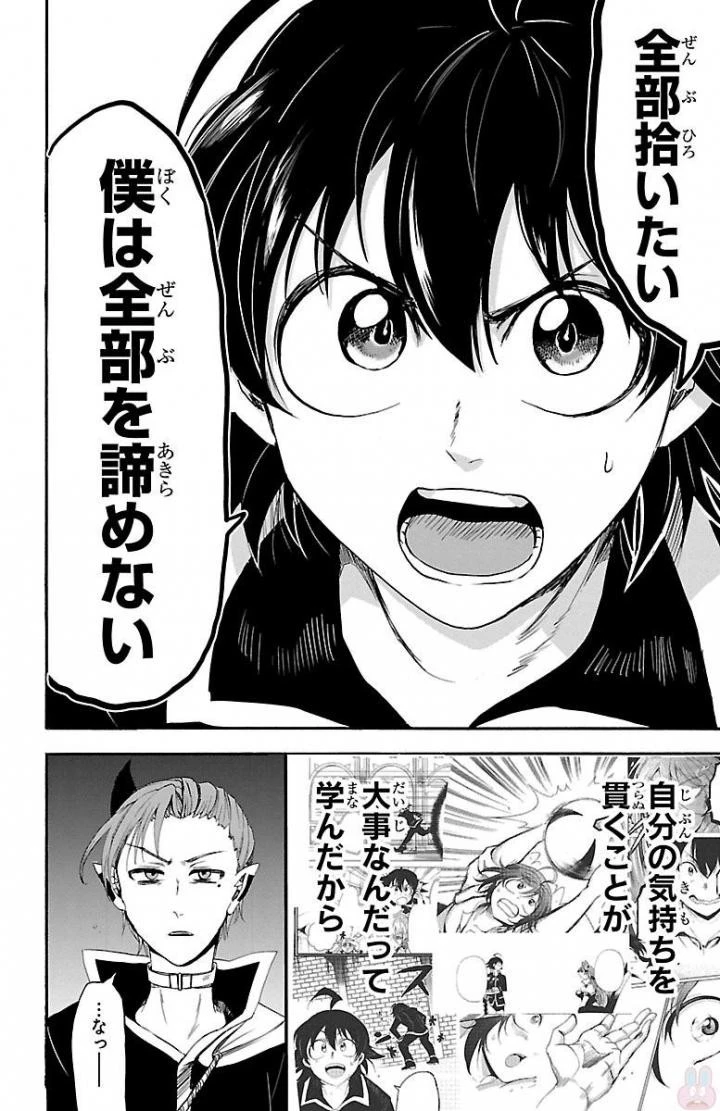 魔入りました！入間くん 第34話 - 4