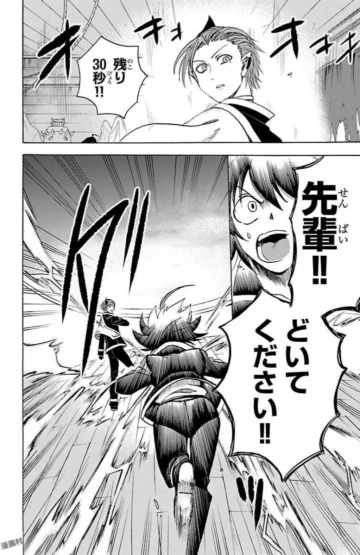 魔入りました！入間くん 第34話 - 6