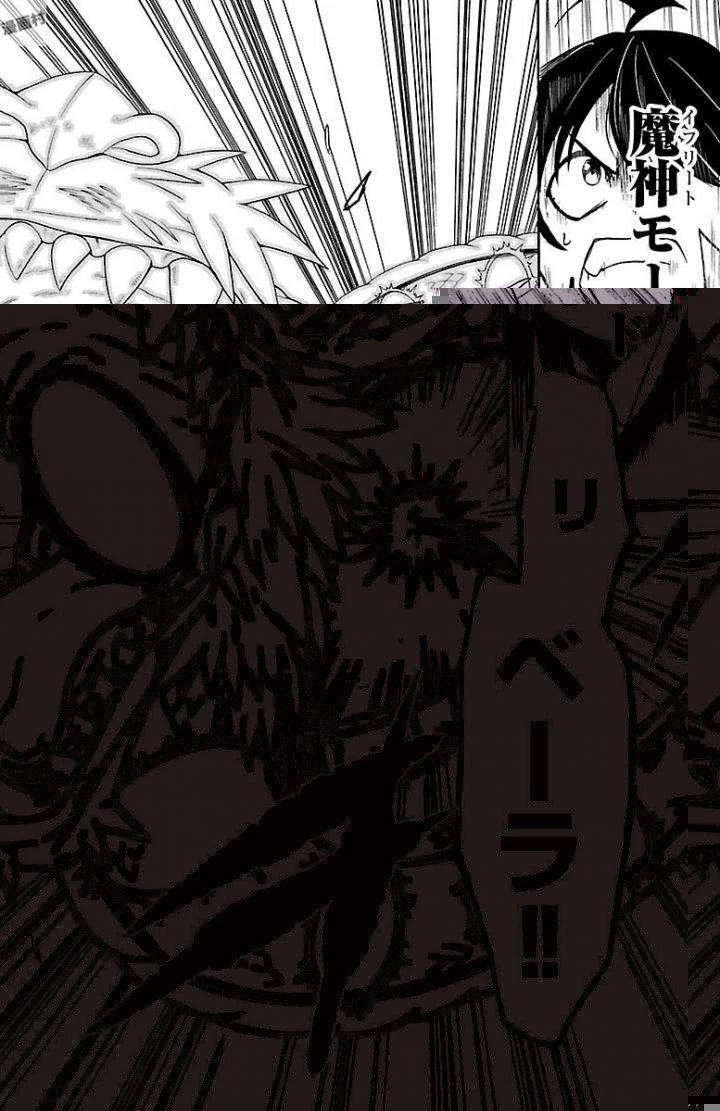 魔入りました！入間くん 第34話 - 8