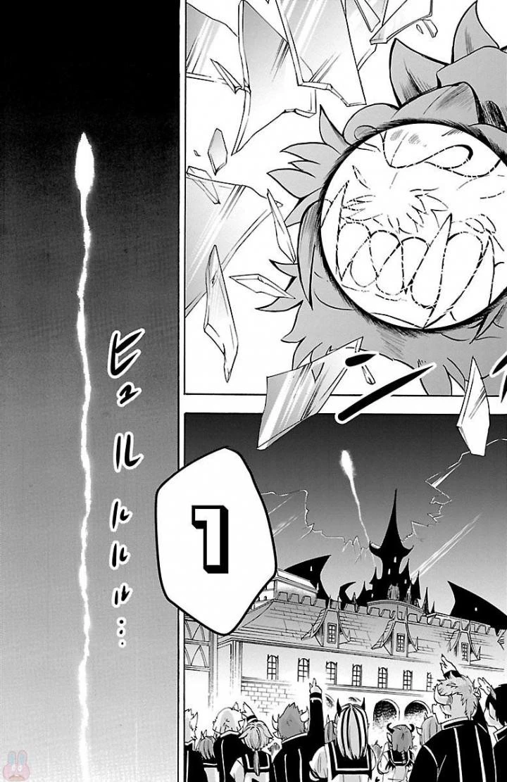 魔入りました！入間くん 第34話 - 17