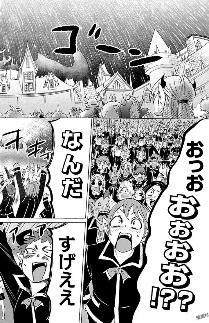 魔入りました！入間くん 第34話 - 20