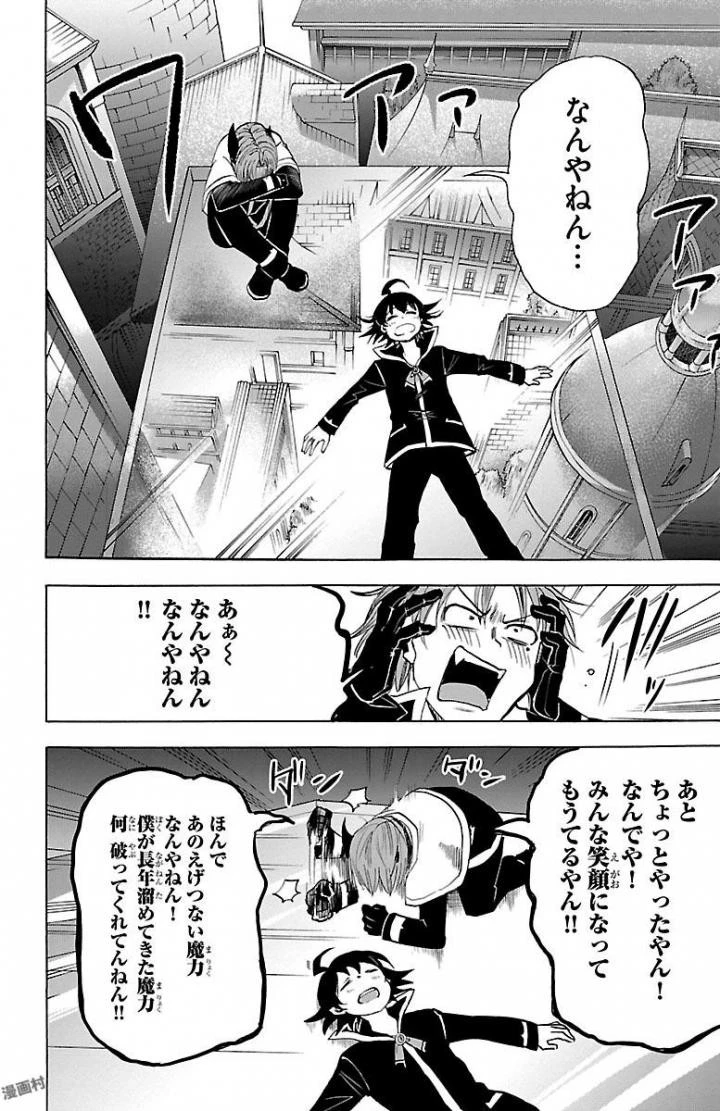 魔入りました！入間くん 第34話 - 22