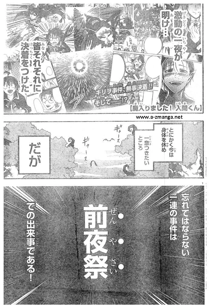 魔入りました！入間くん 第36話 - 2