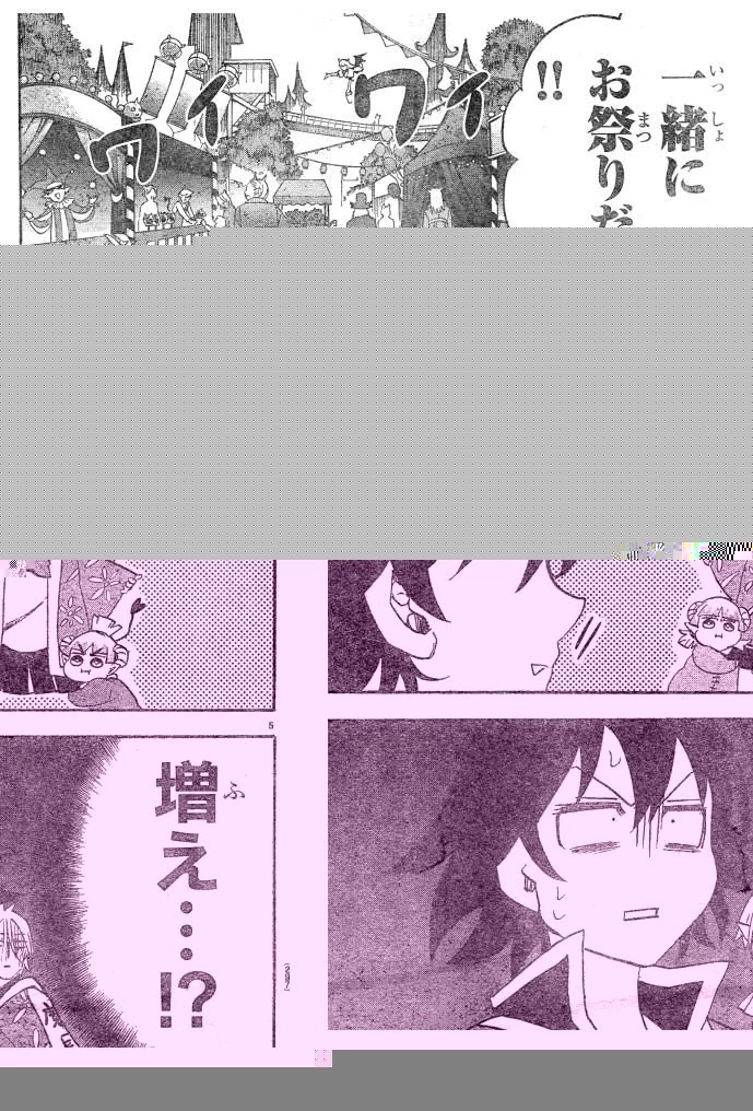 魔入りました！入間くん 第36話 - 6