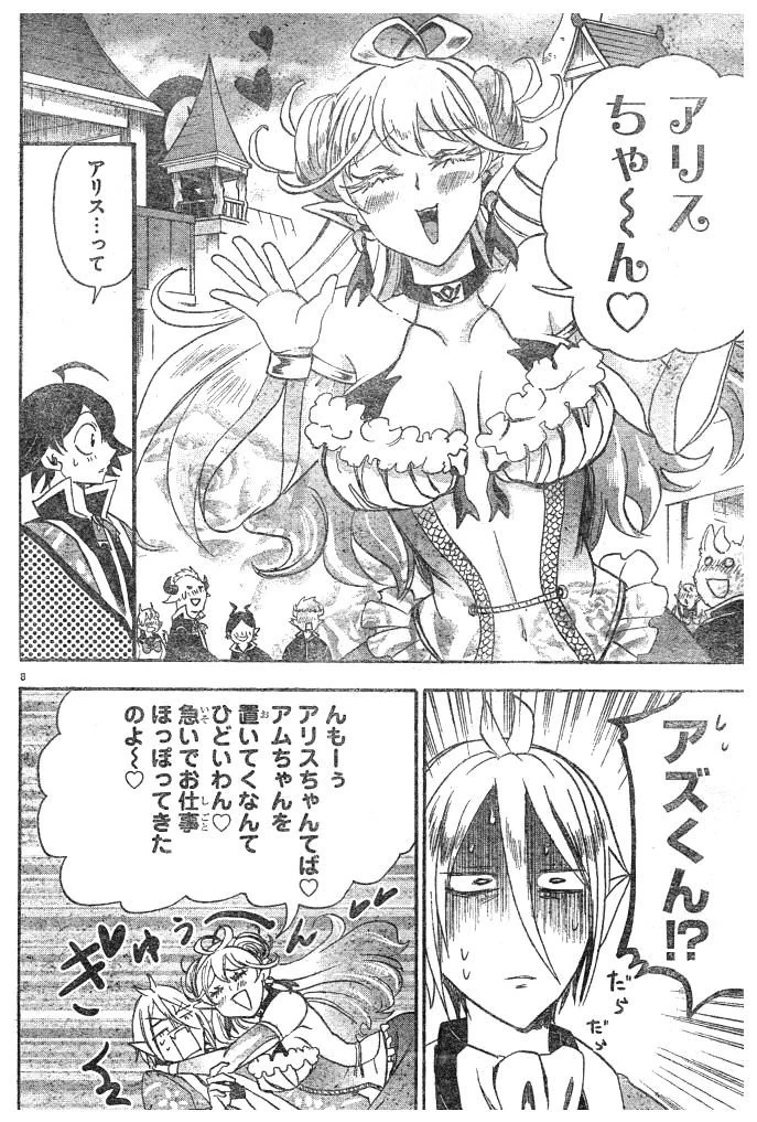 魔入りました！入間くん 第36話 - 9